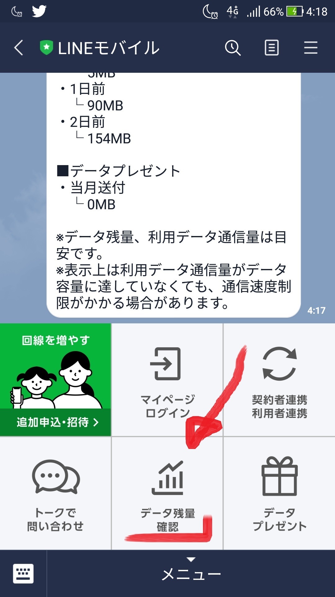 sumaho_LINE_mobile_app_kakuyasu_0428_2.jpg
