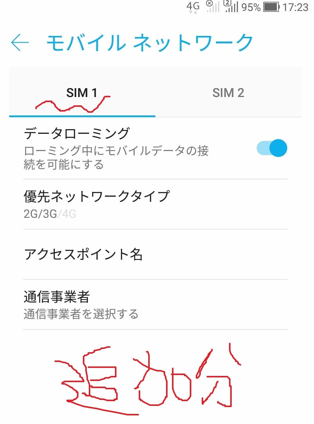 sumaho_sim_2card_1.jpg