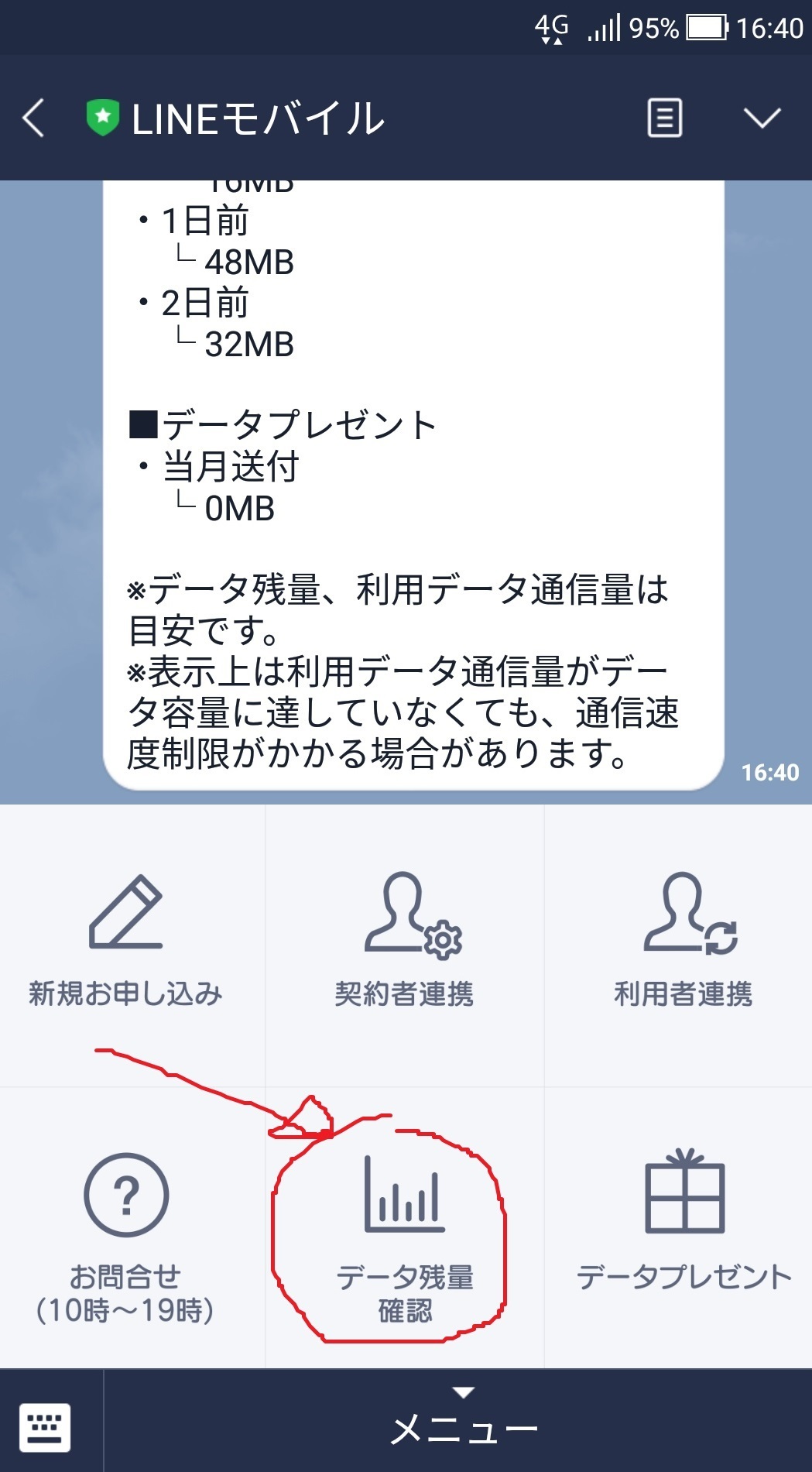 data_sumaho_net_nokori_LINEmobile.jpg