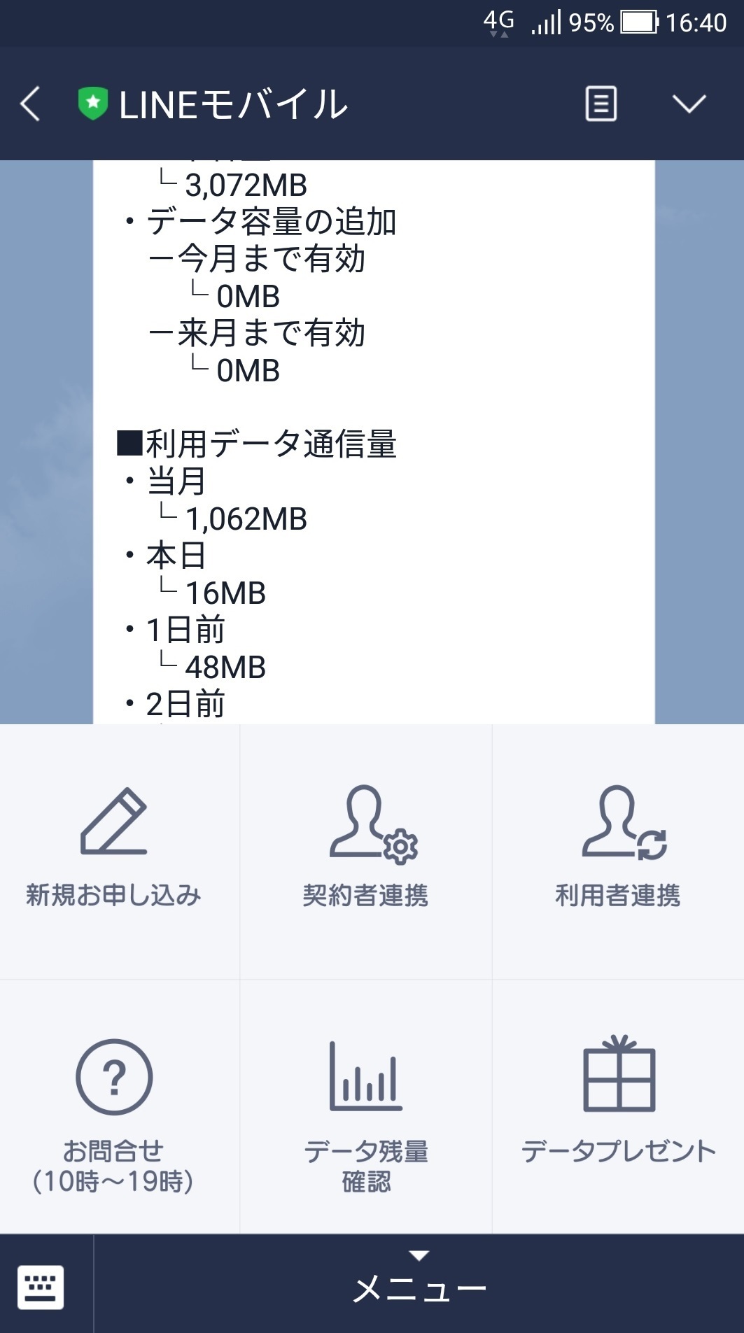 data_sumaho_net_nokori_LINEmobile_1.jpg