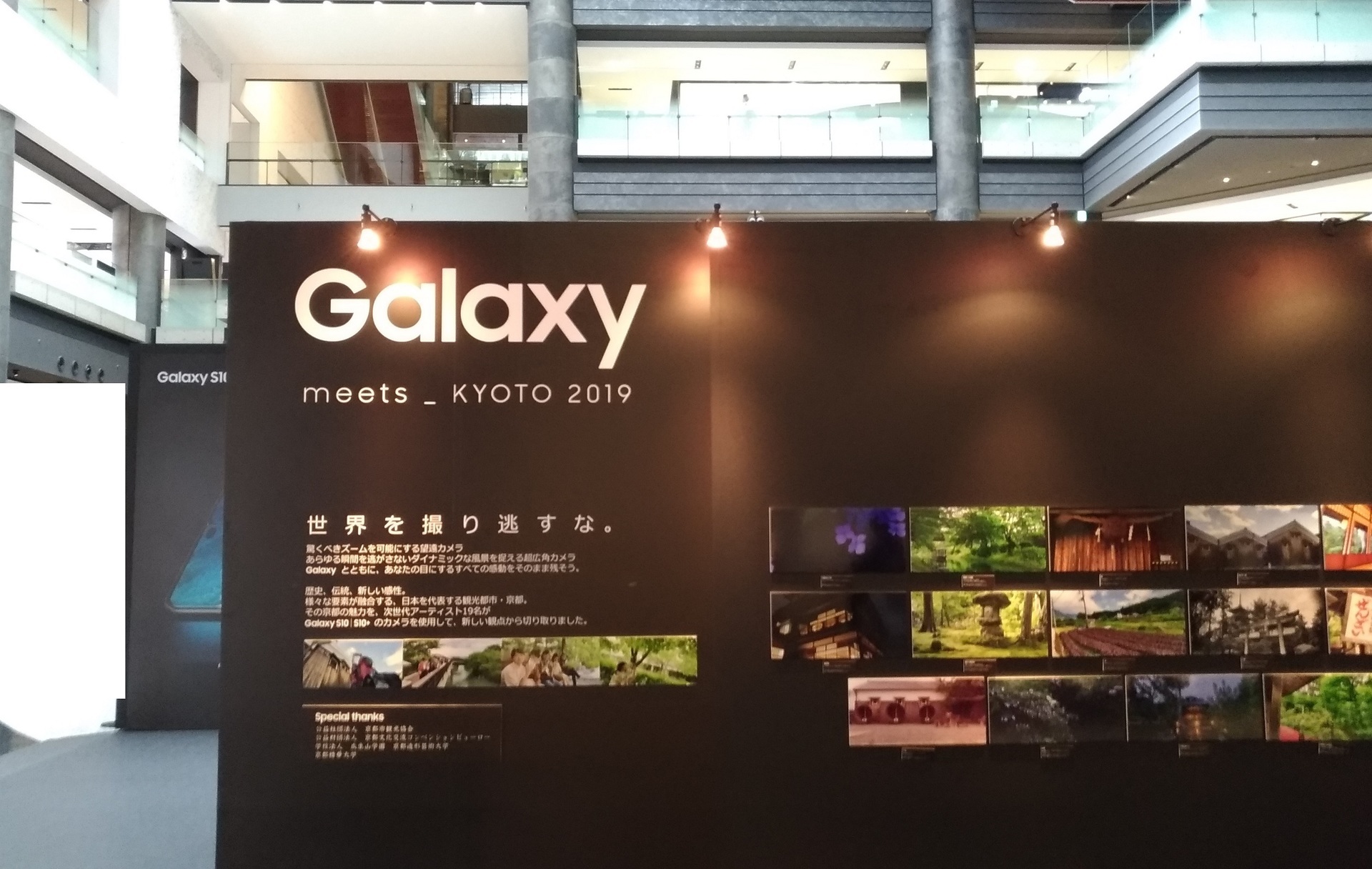GalaxyS10_events_osaka_0715_3.jpg