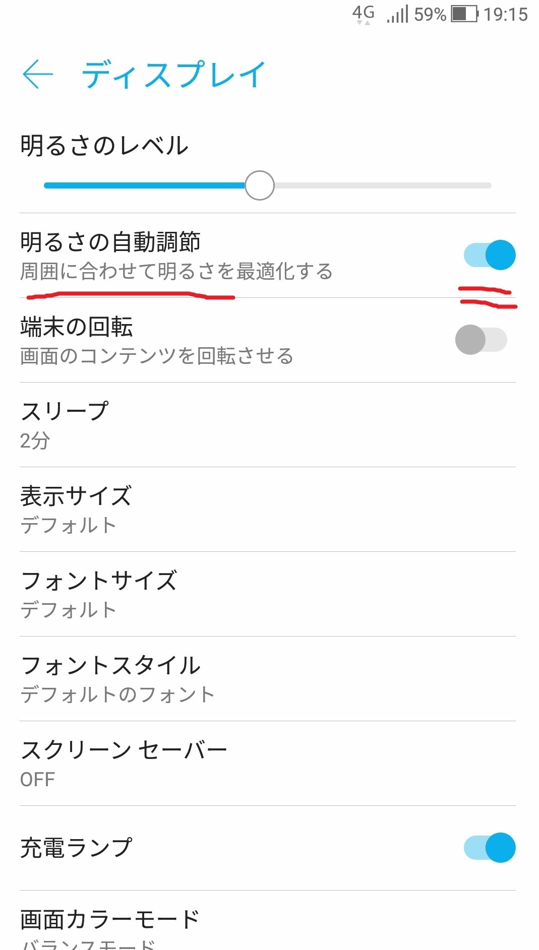 sumaho_display_kurai_2.jpg