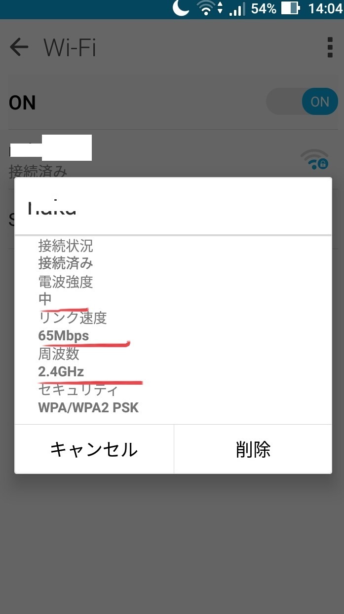 sumaho_net_speeds_wifi_zenfone.jpg