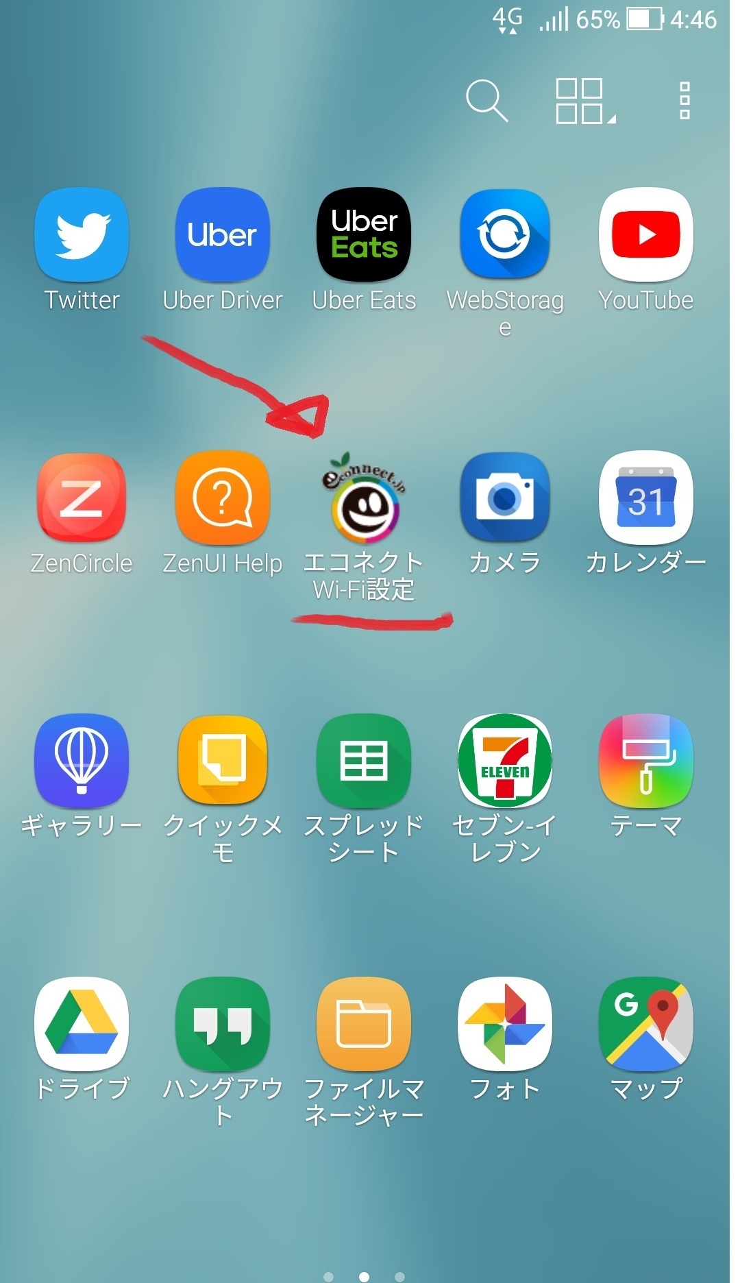 sumaho_app_eco_wifi.jpg