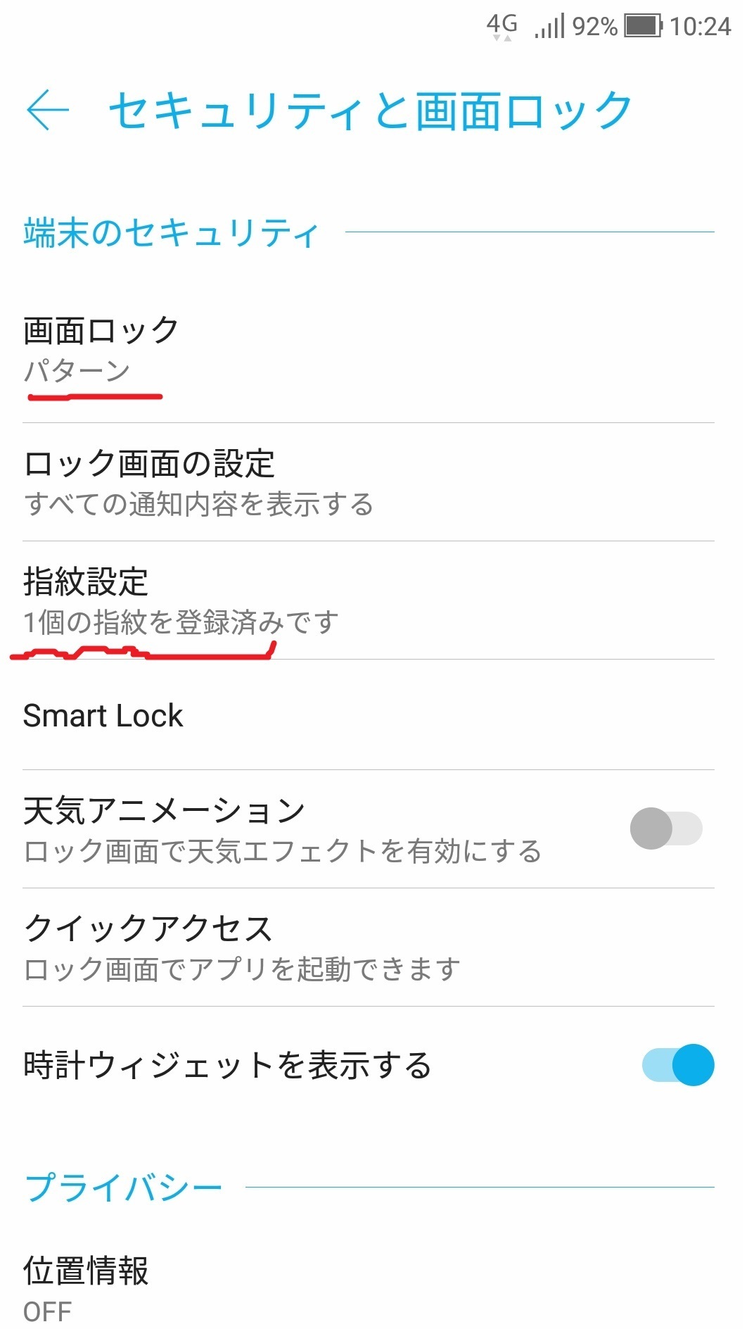 sumaho_password_zenfone_.jpg