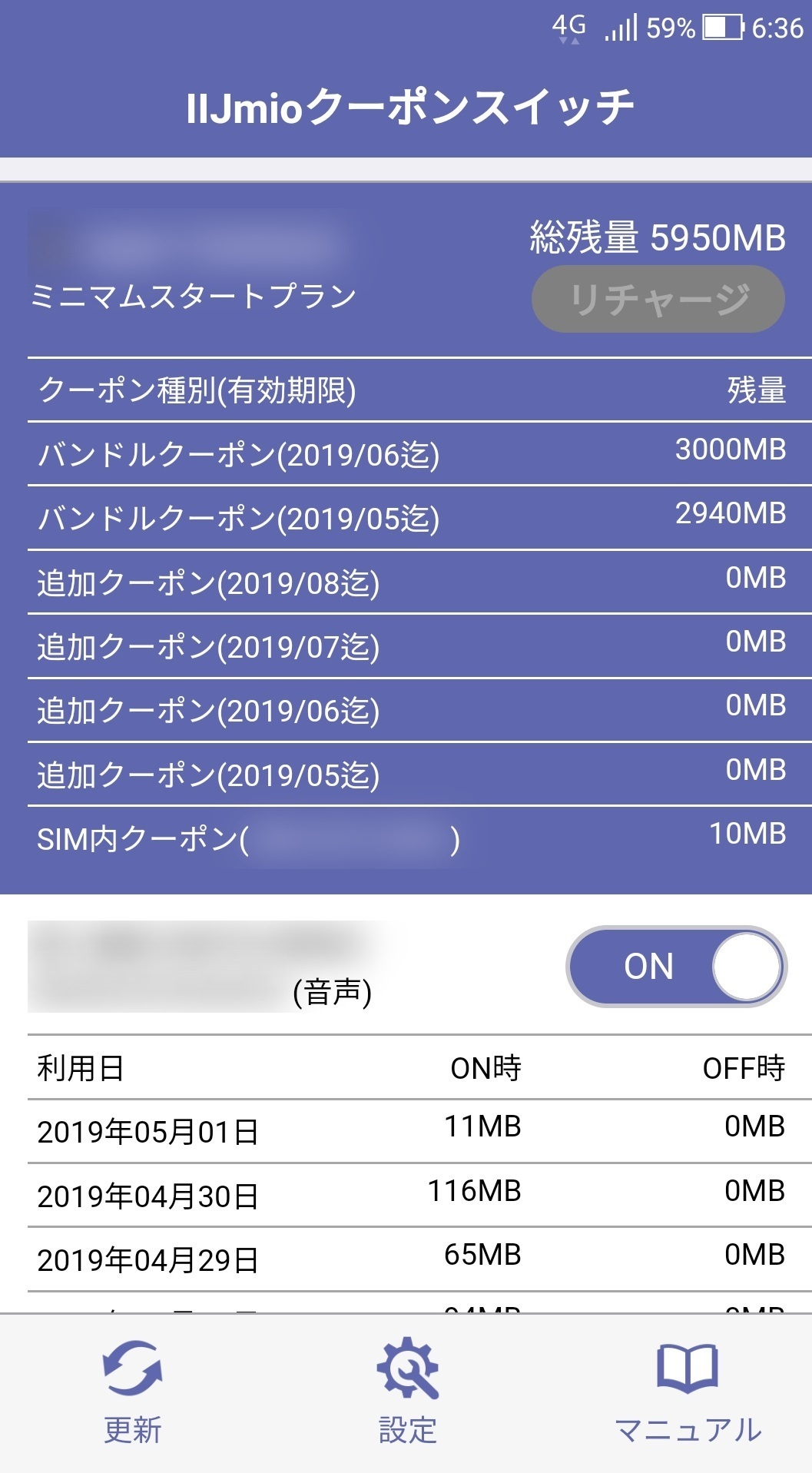 sumaho_data_net_setsuzoku_app.jpg