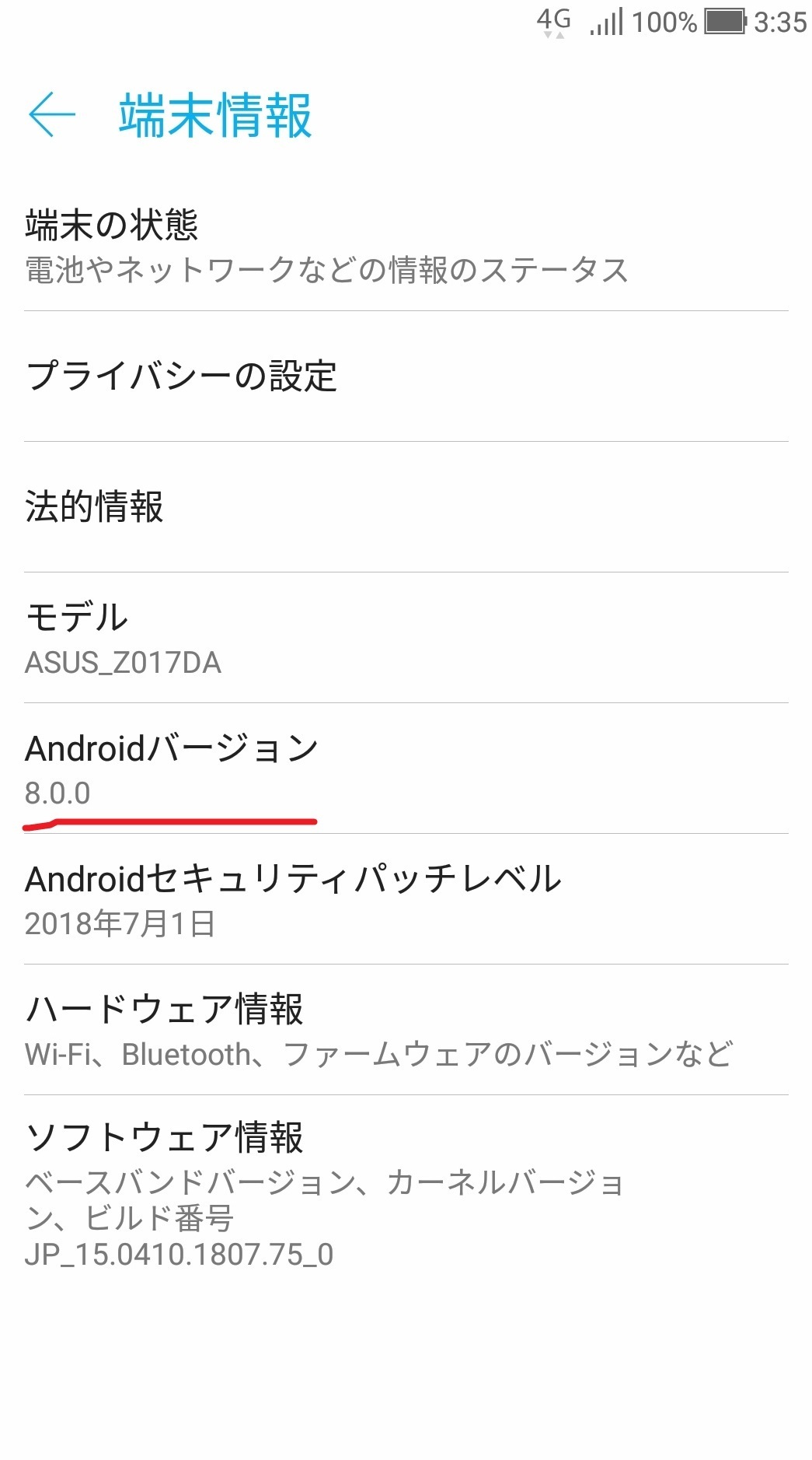sumaho_version_android_1.jpg