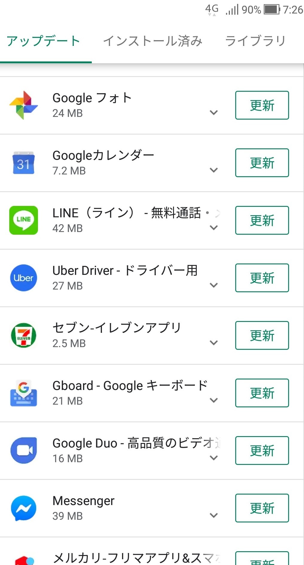 pri_install_app_sumaho_android.jpg