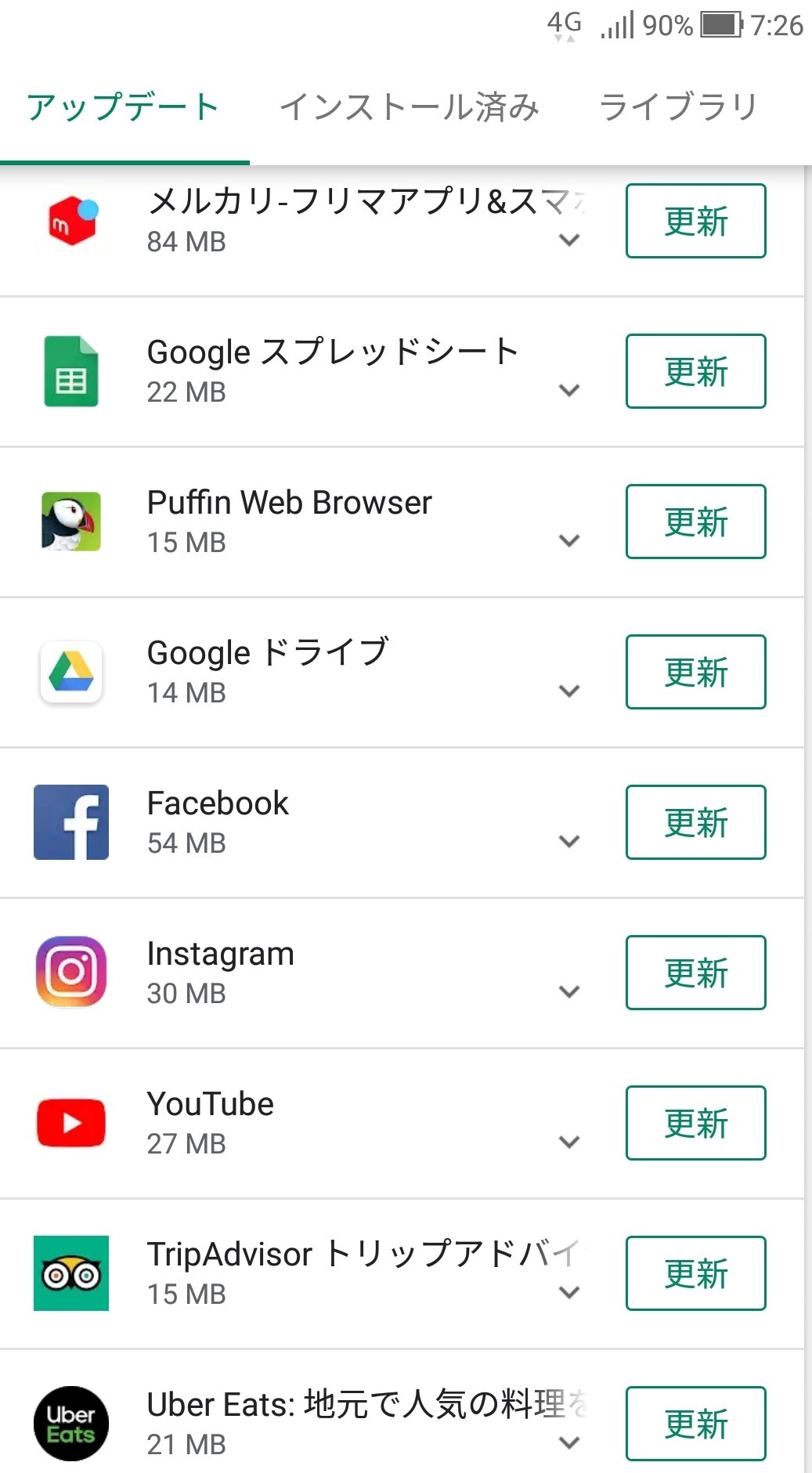 pri_install_app_sumaho_android_.jpg