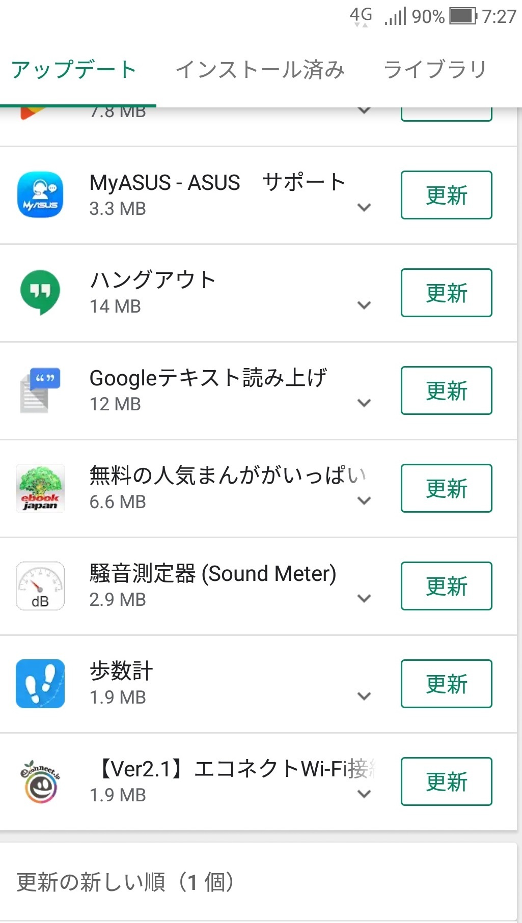 pri_install_app_sumaho_android_2.jpg