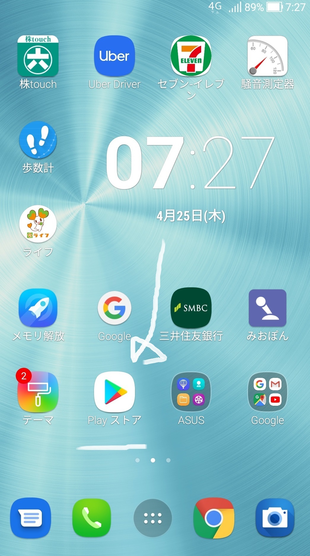 pri_install_app_sumaho_android_3.jpg