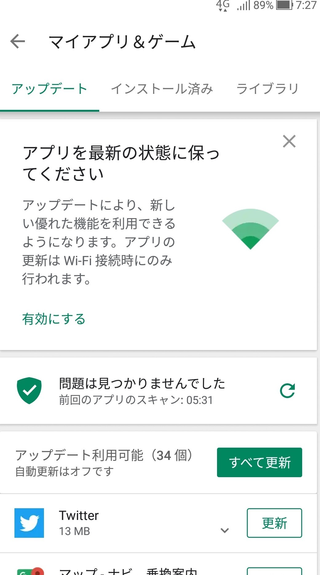 pri_install_app_sumaho_android_5.jpg