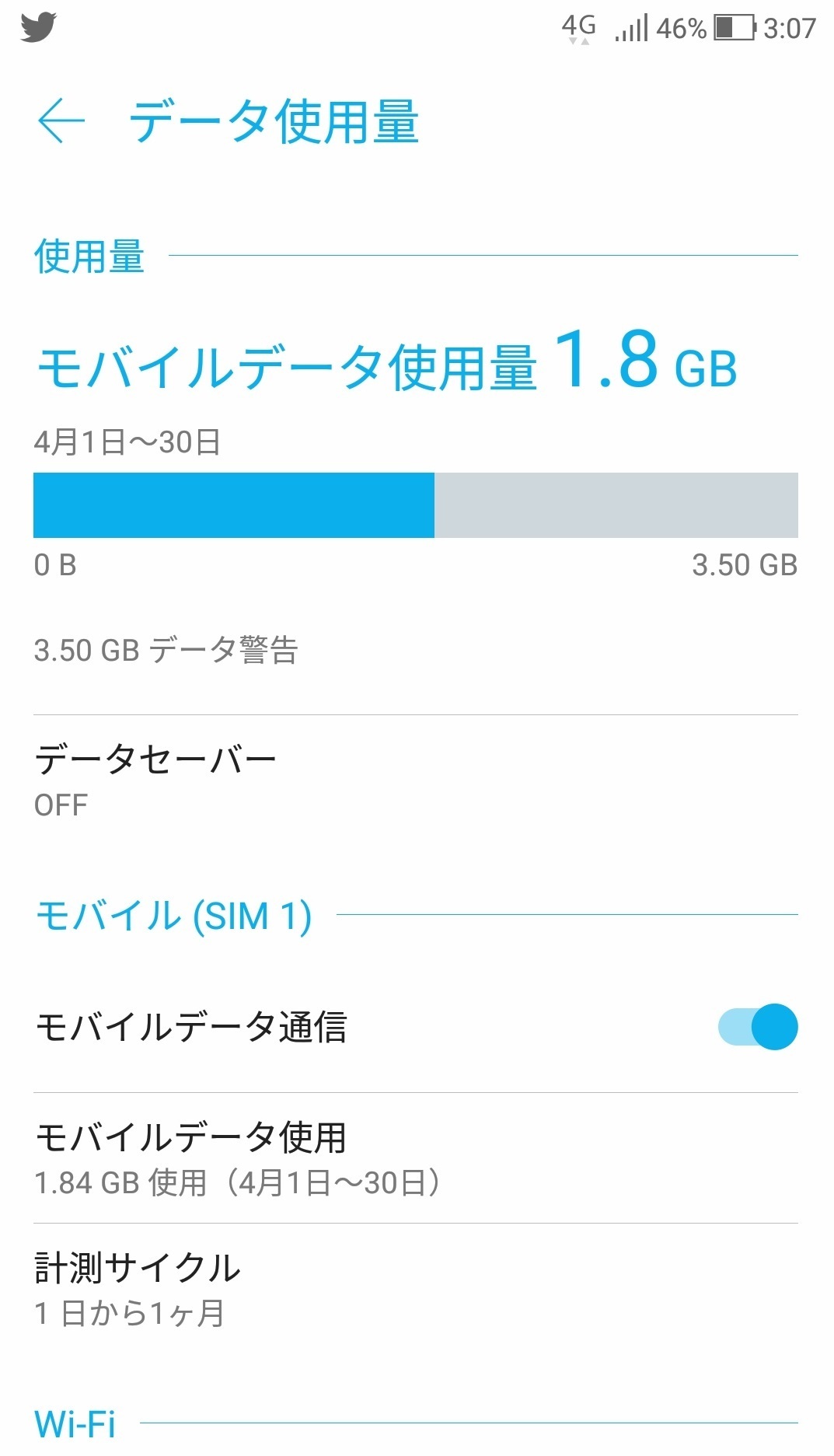 sumaho_net_data_shiyoro_sim.jpg