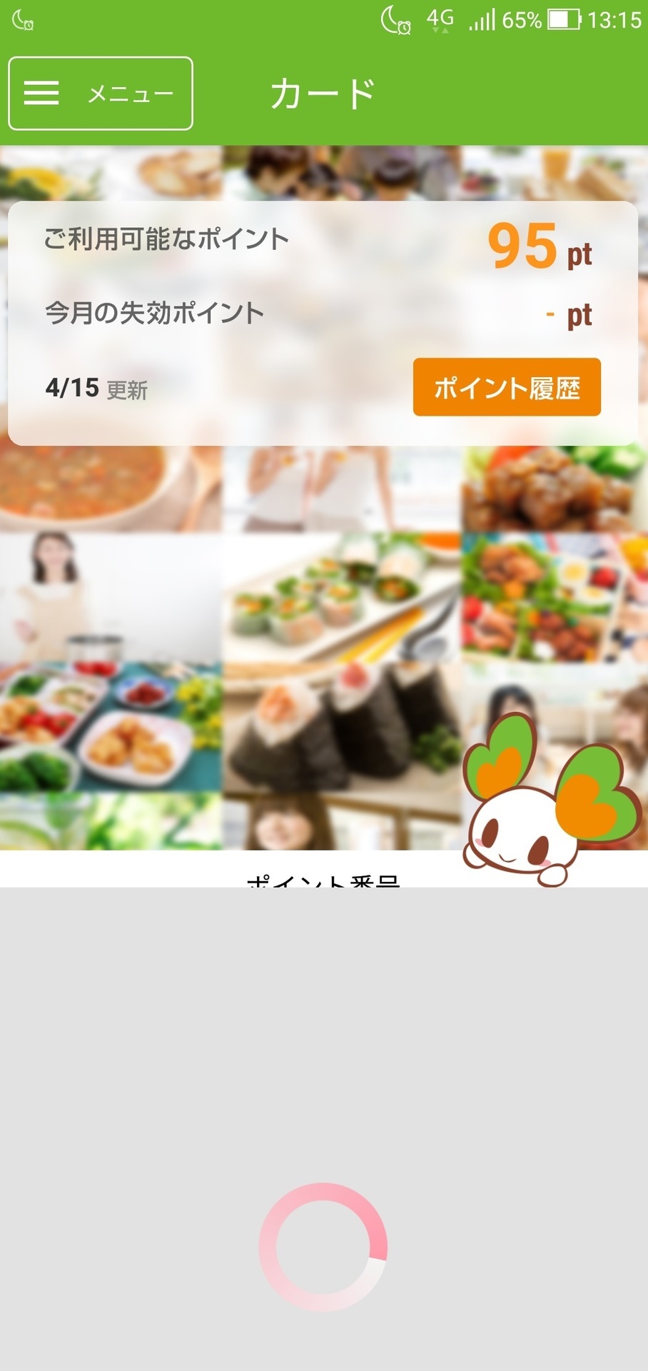 sumaho_app_life_super_toroku.jpg