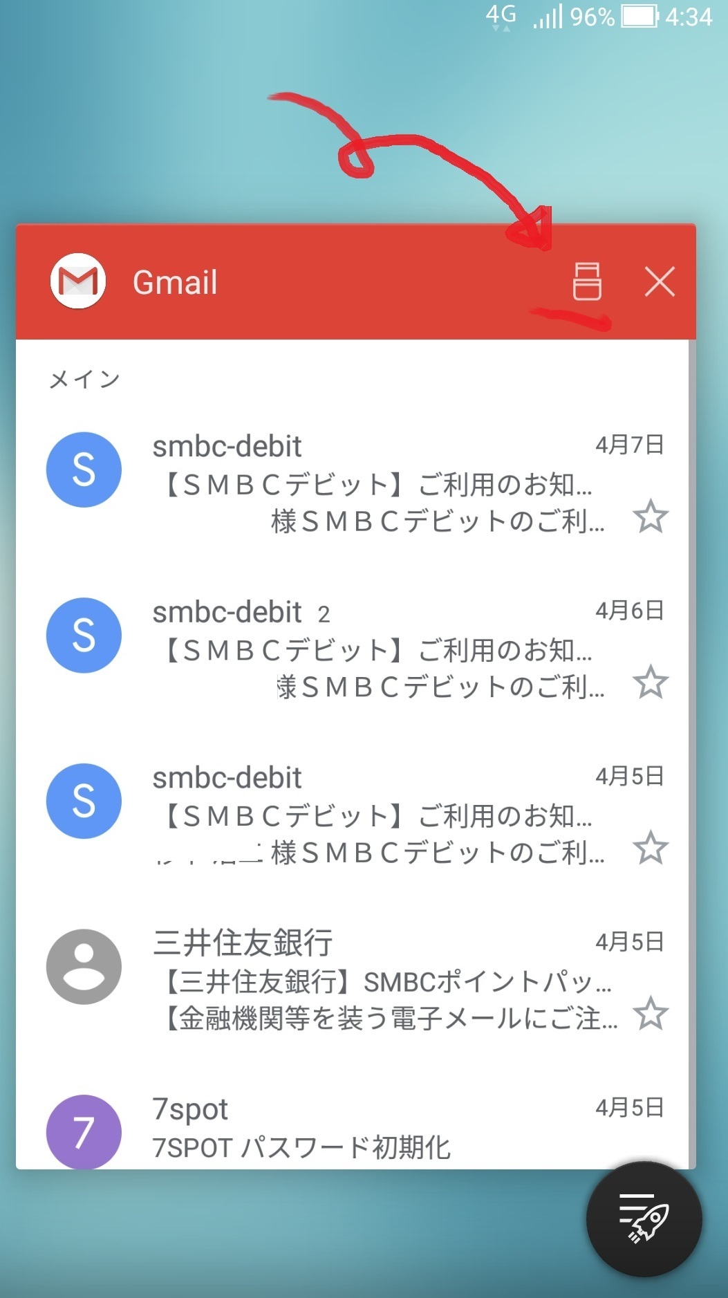sumaho_2gamen_settei_.jpg