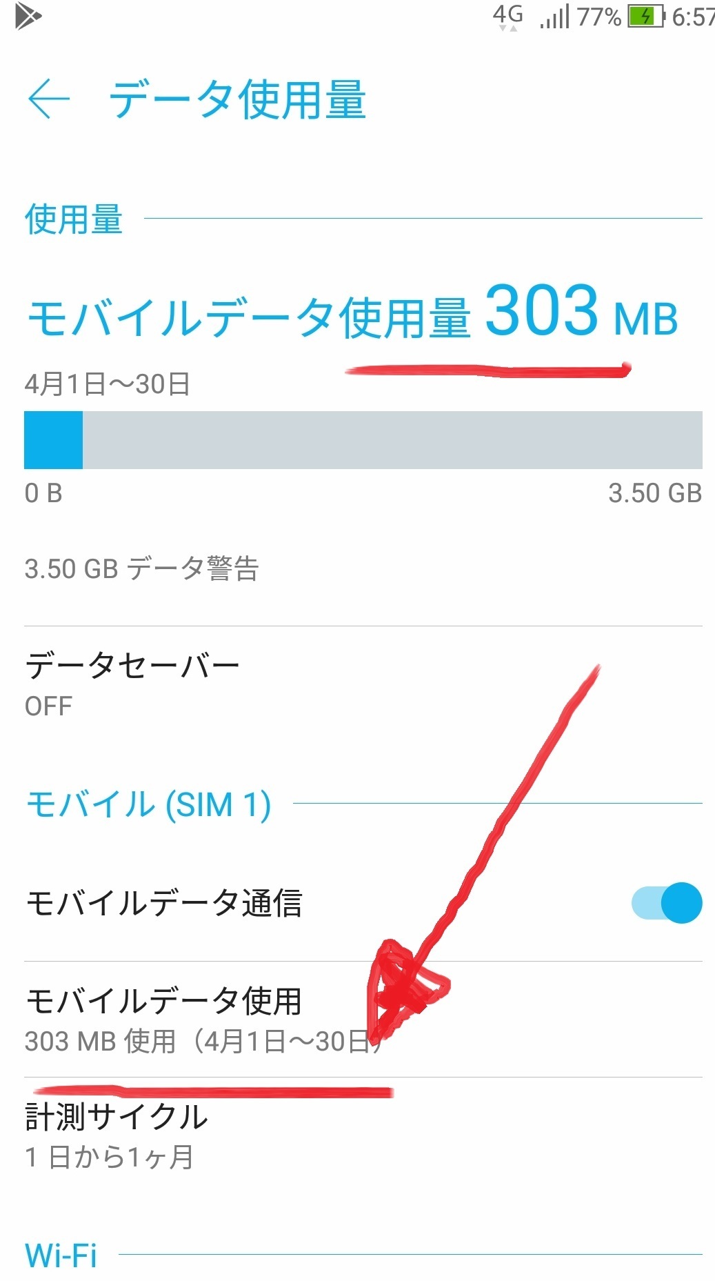 sumaho_data_shiryoryo_android_zenfone_.jpg