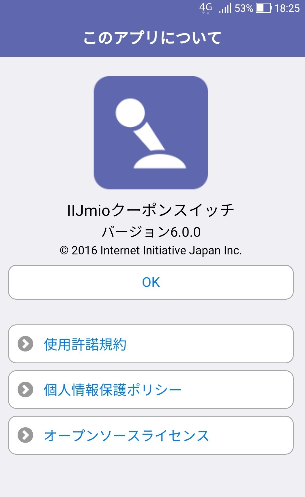 sumaho_iijmio_app_reviews.jpg