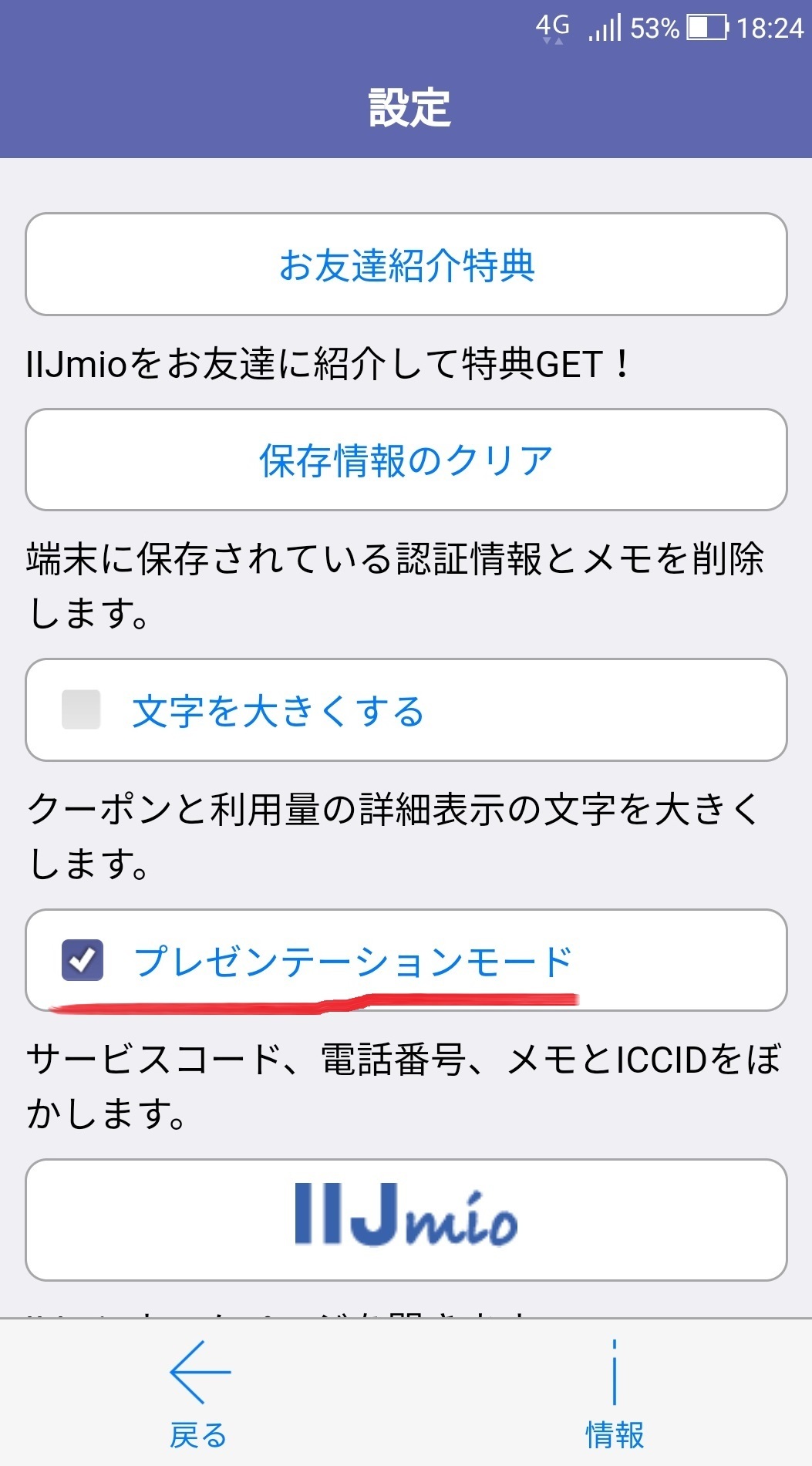 sumaho_iijmio_app_reviews_.jpg