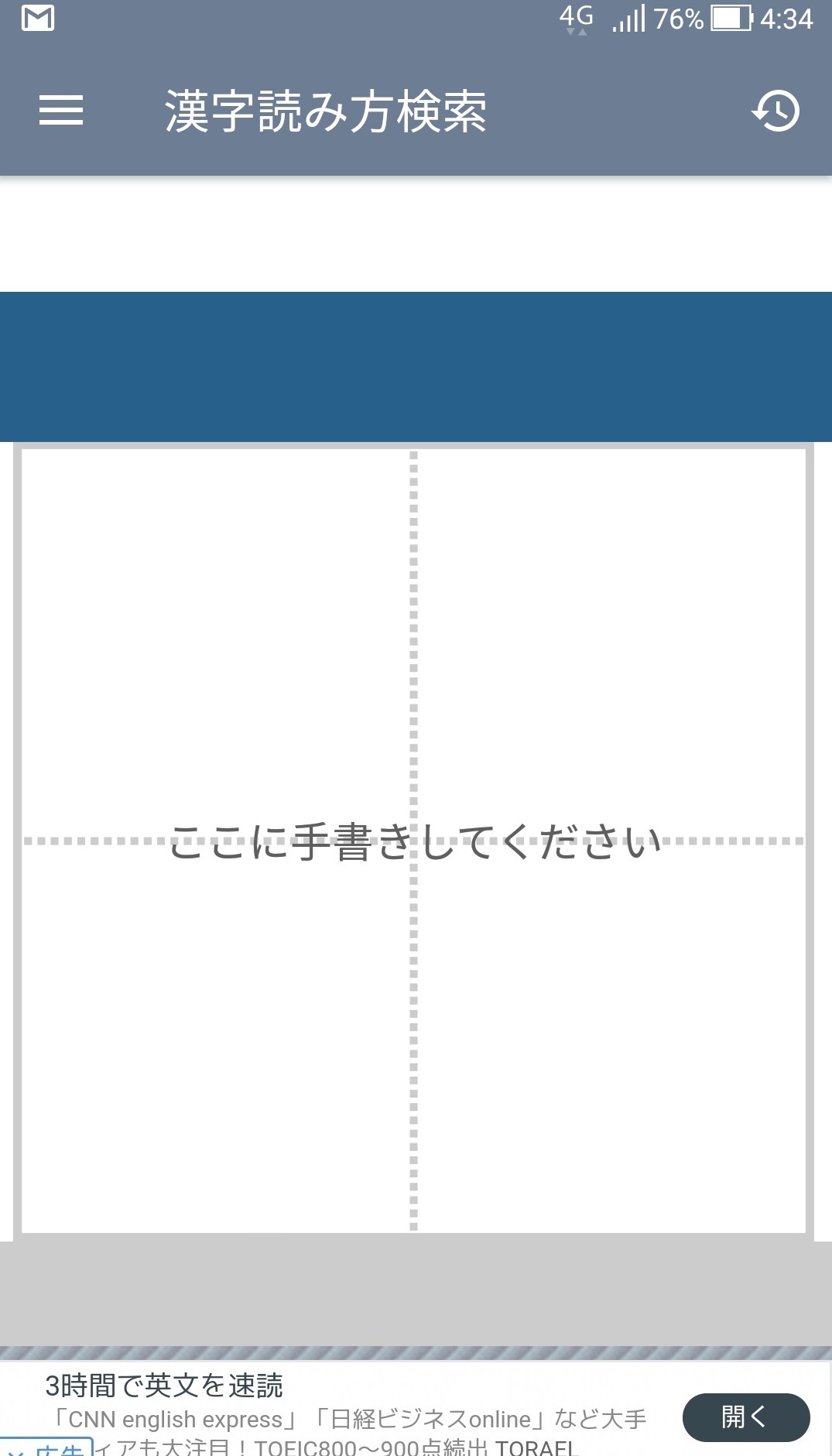 kanji_app_tegaki_yomikata_.jpg