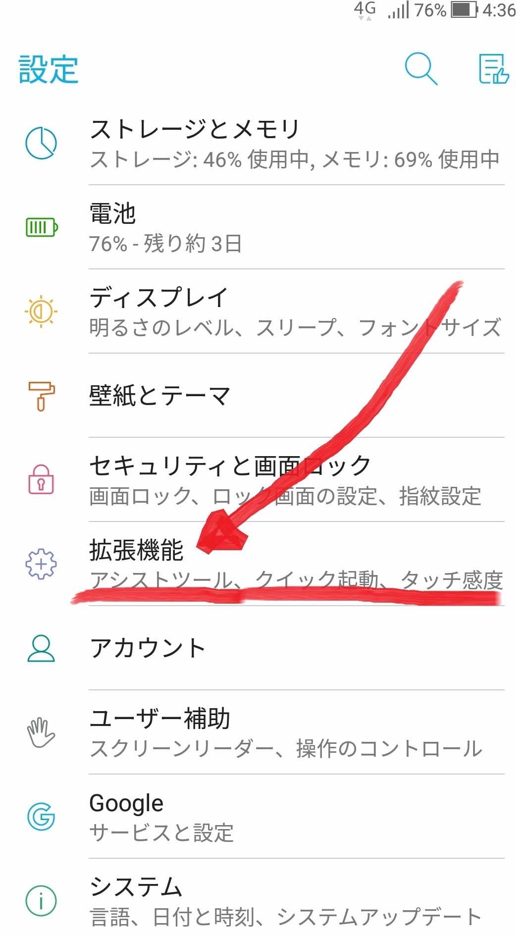 sumaho_screenshots_android_zenfone_2.jpg