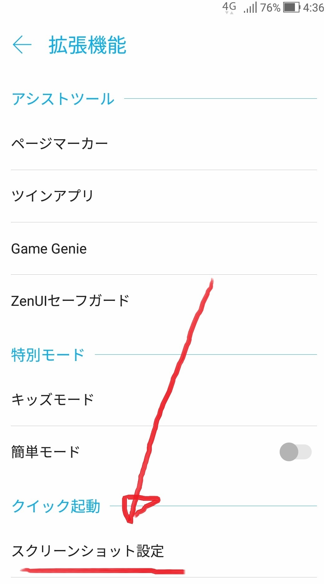 sumaho_screenshots_android_zenfone_.jpg
