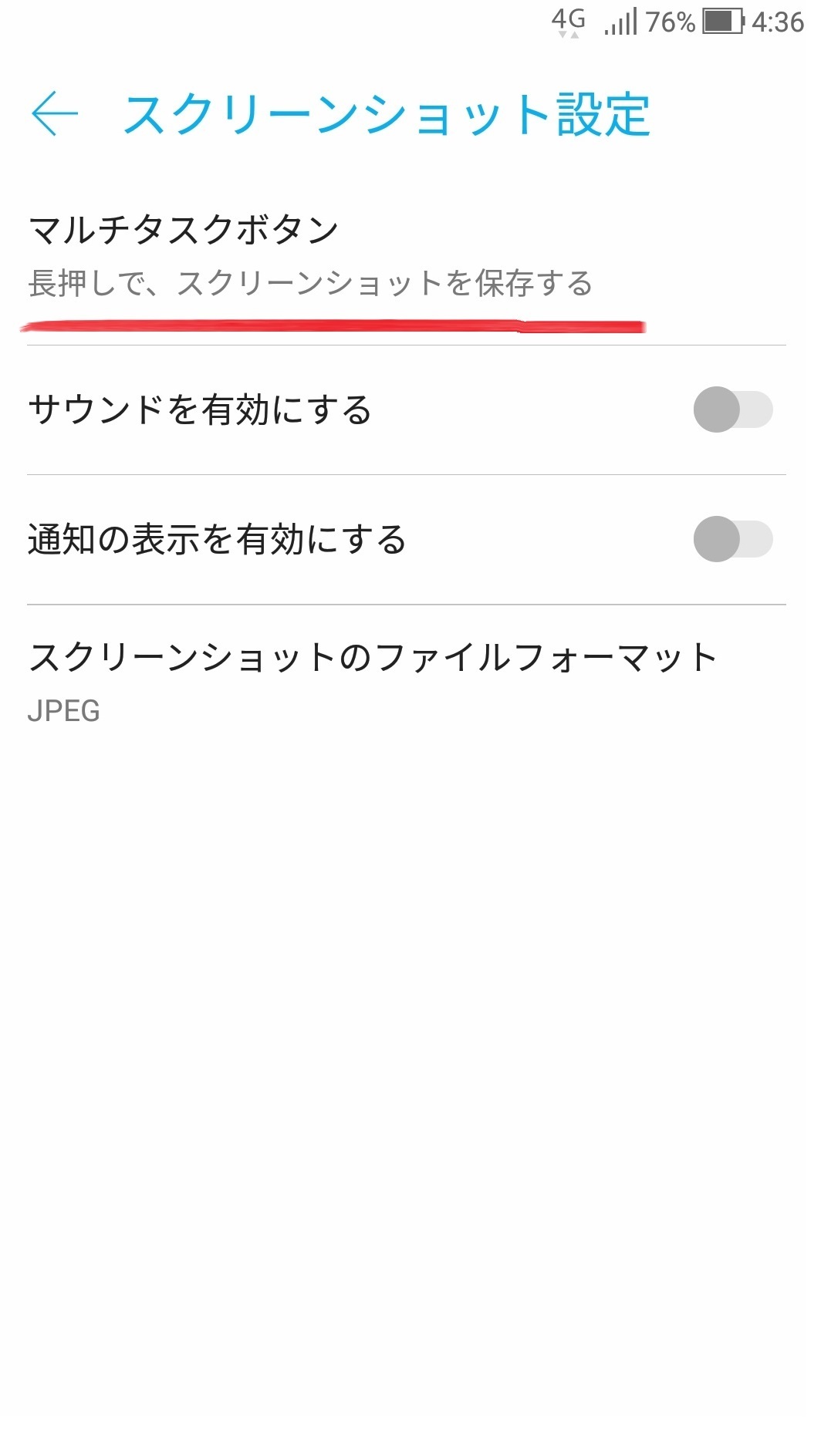 sumaho_screenshots_android_zenfone_1.jpg