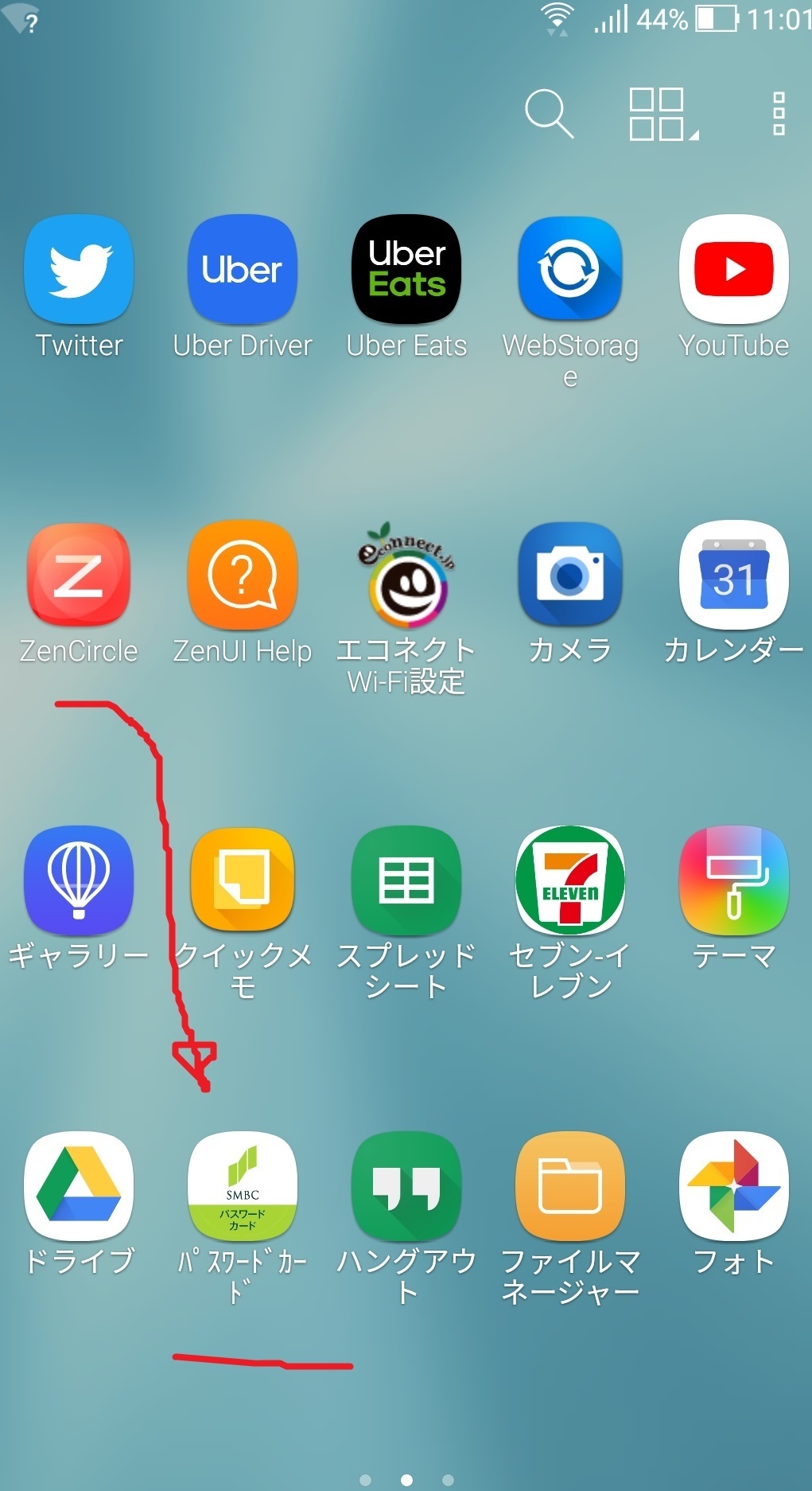 sumaho_app_sakujo_android.jpg