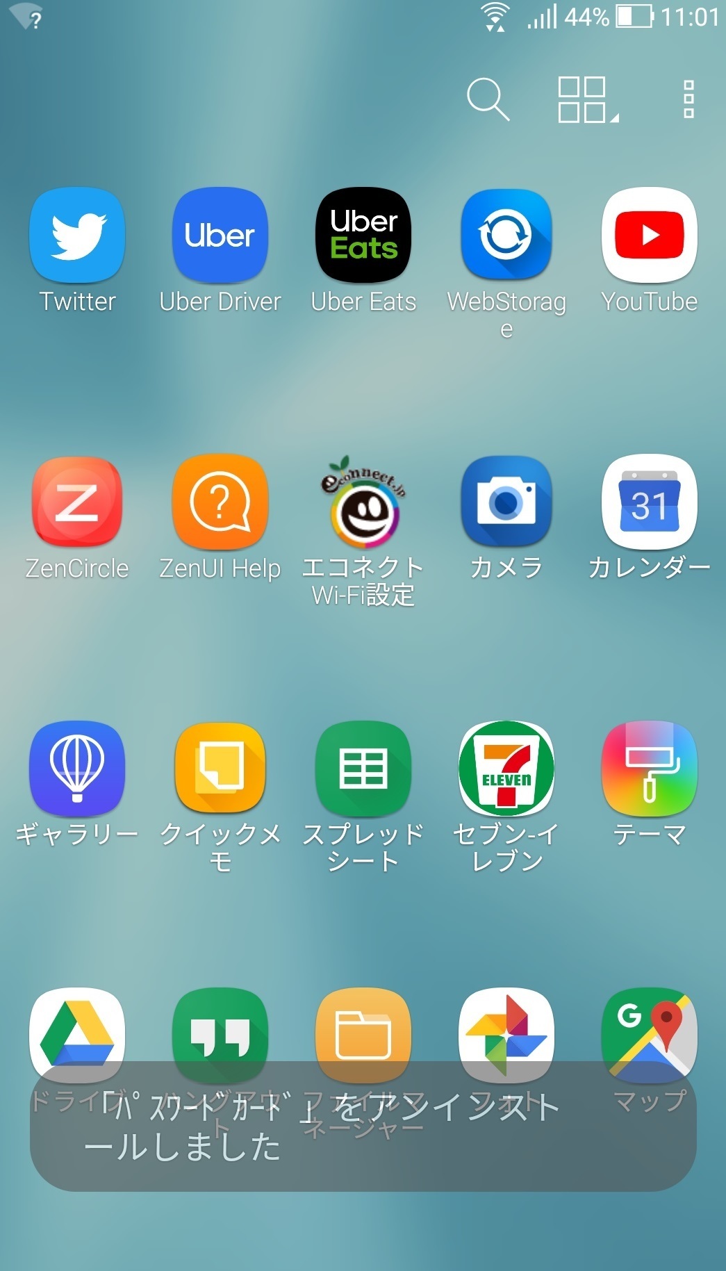 sumaho_app_sakujo_android_1.jpg
