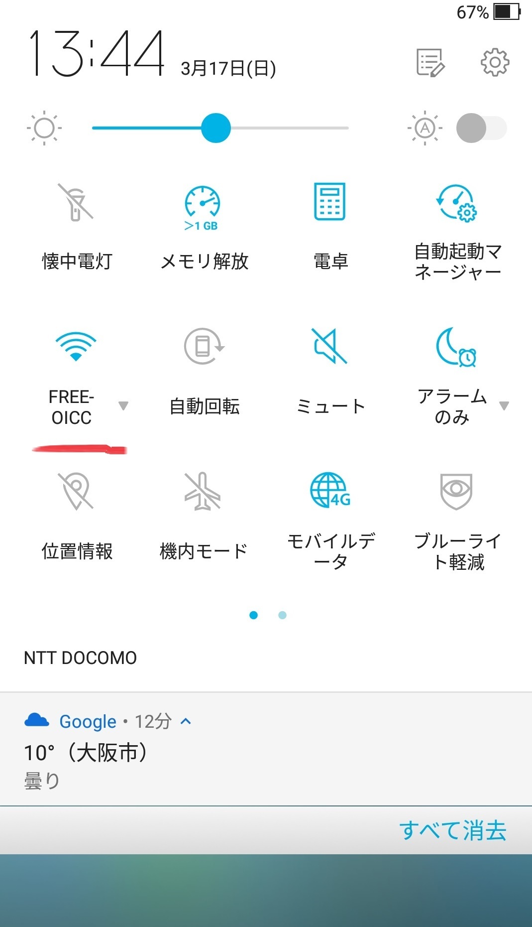 sumaho_wifi_android_kakunin_2.jpg