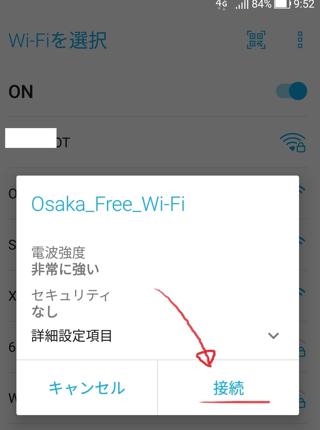 sumaho_wifi_android_osaka_free_settei_1.jpg