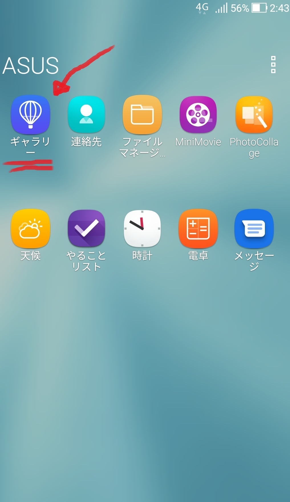 sumaho_syashin_android_settei_1.jpg