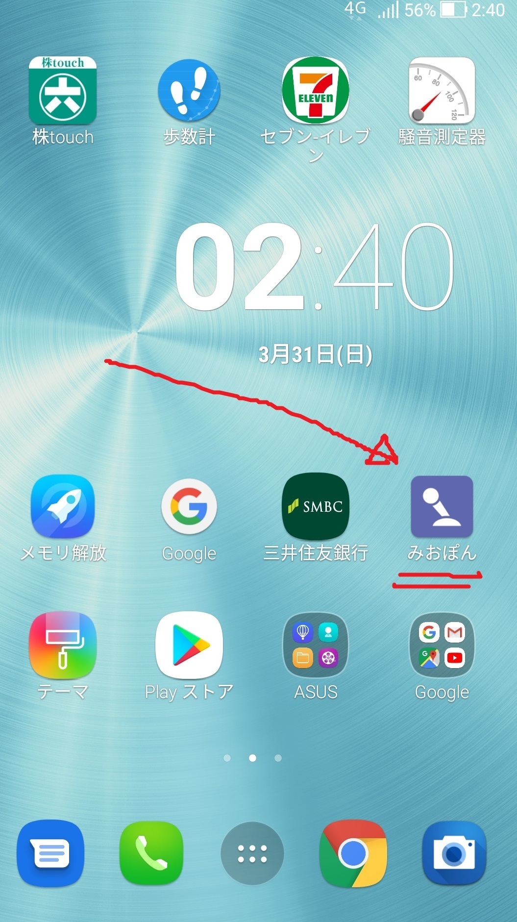 sumaho_app_android_net_.jpg