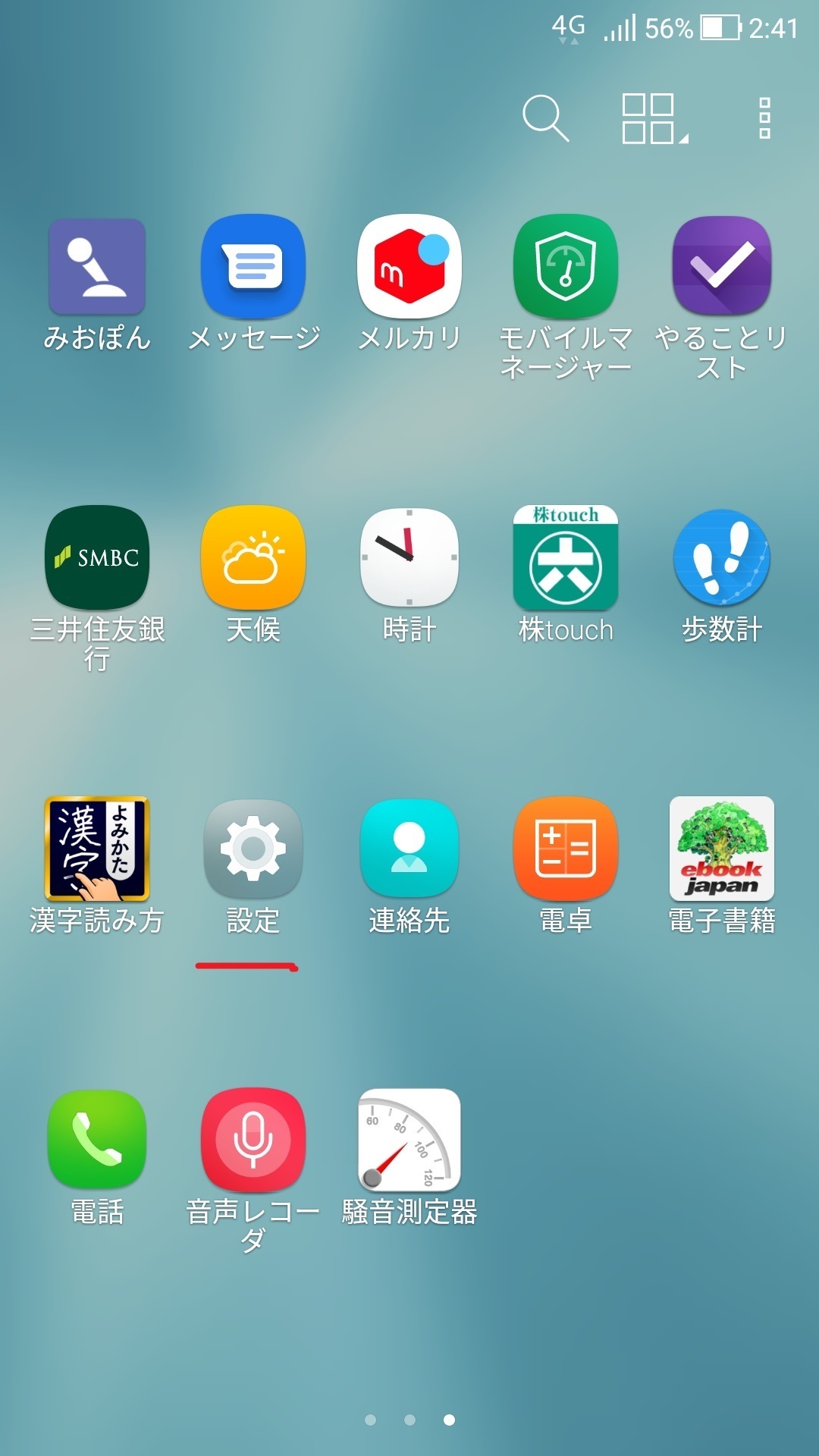 sumaho_wifi_android_settei_.jpg