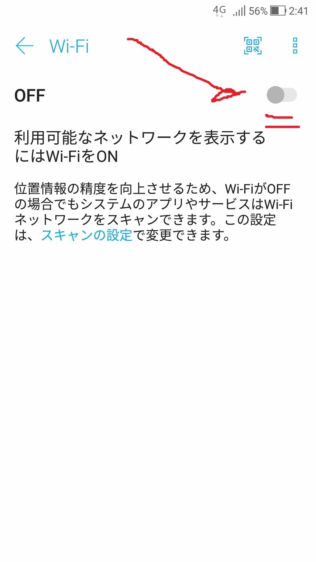 sumaho_wifi_android_settei_3.jpg