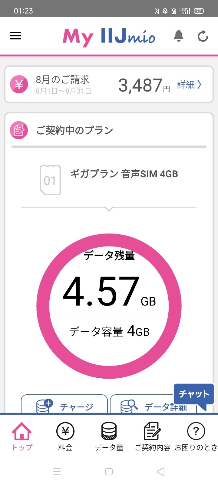 data_sumaho_09255.jpg