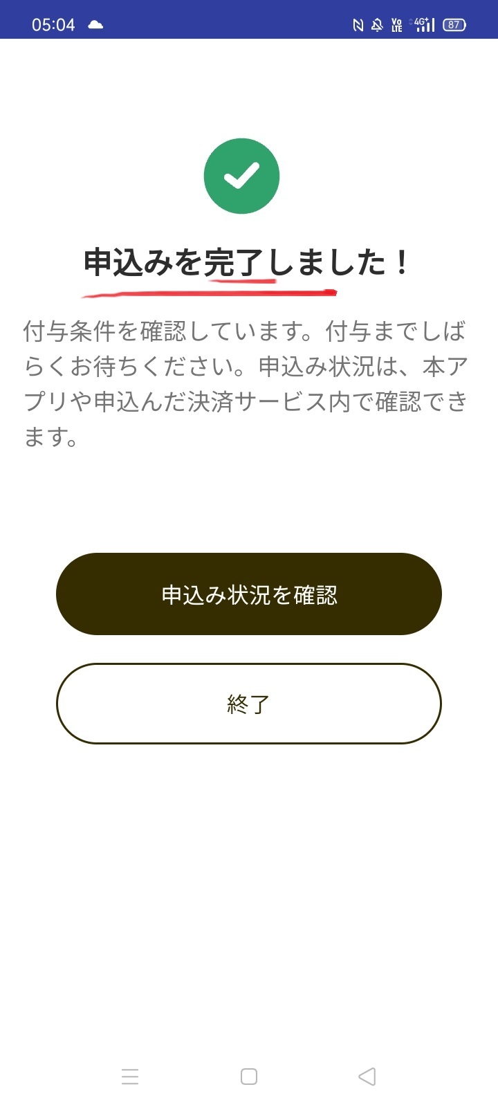 sumaho_app_kenko.jpg