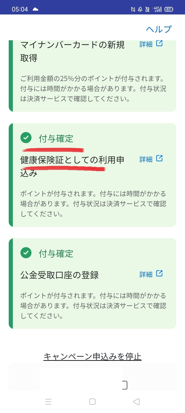 sumaho_app_kenko1.jpg