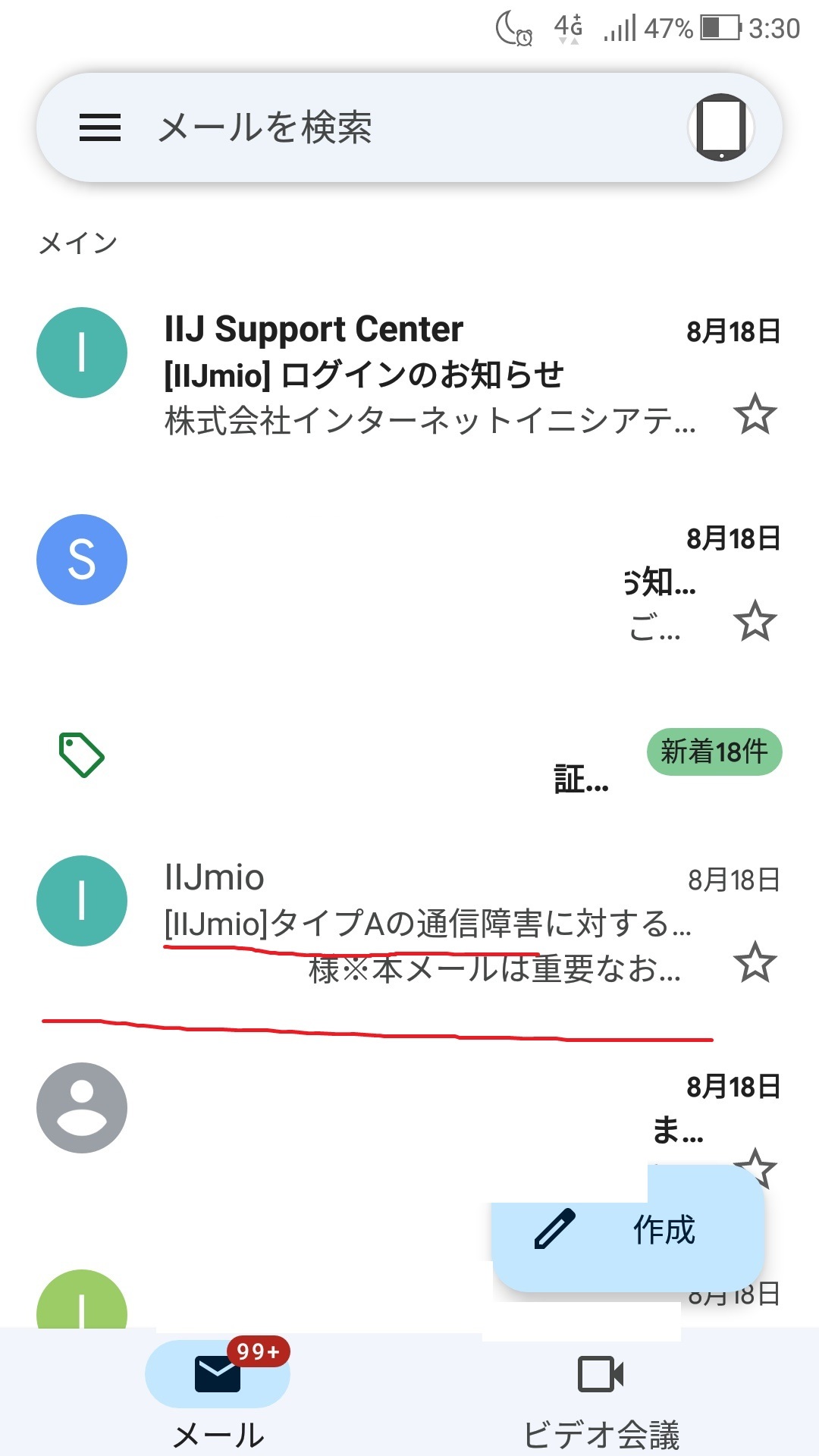 sumaho_au_IIJmio.jpg