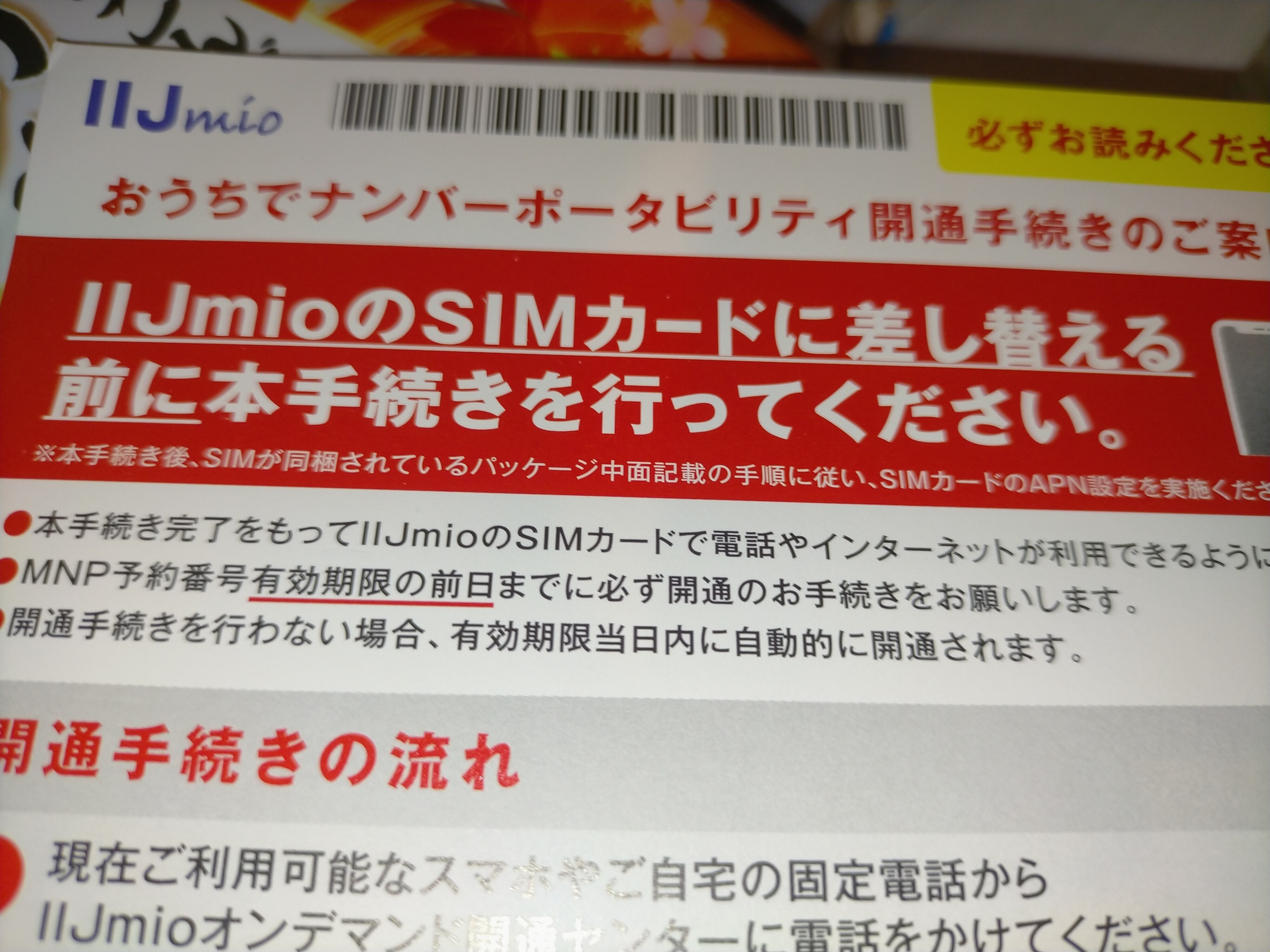sumaho_iijmio_new9.jpg