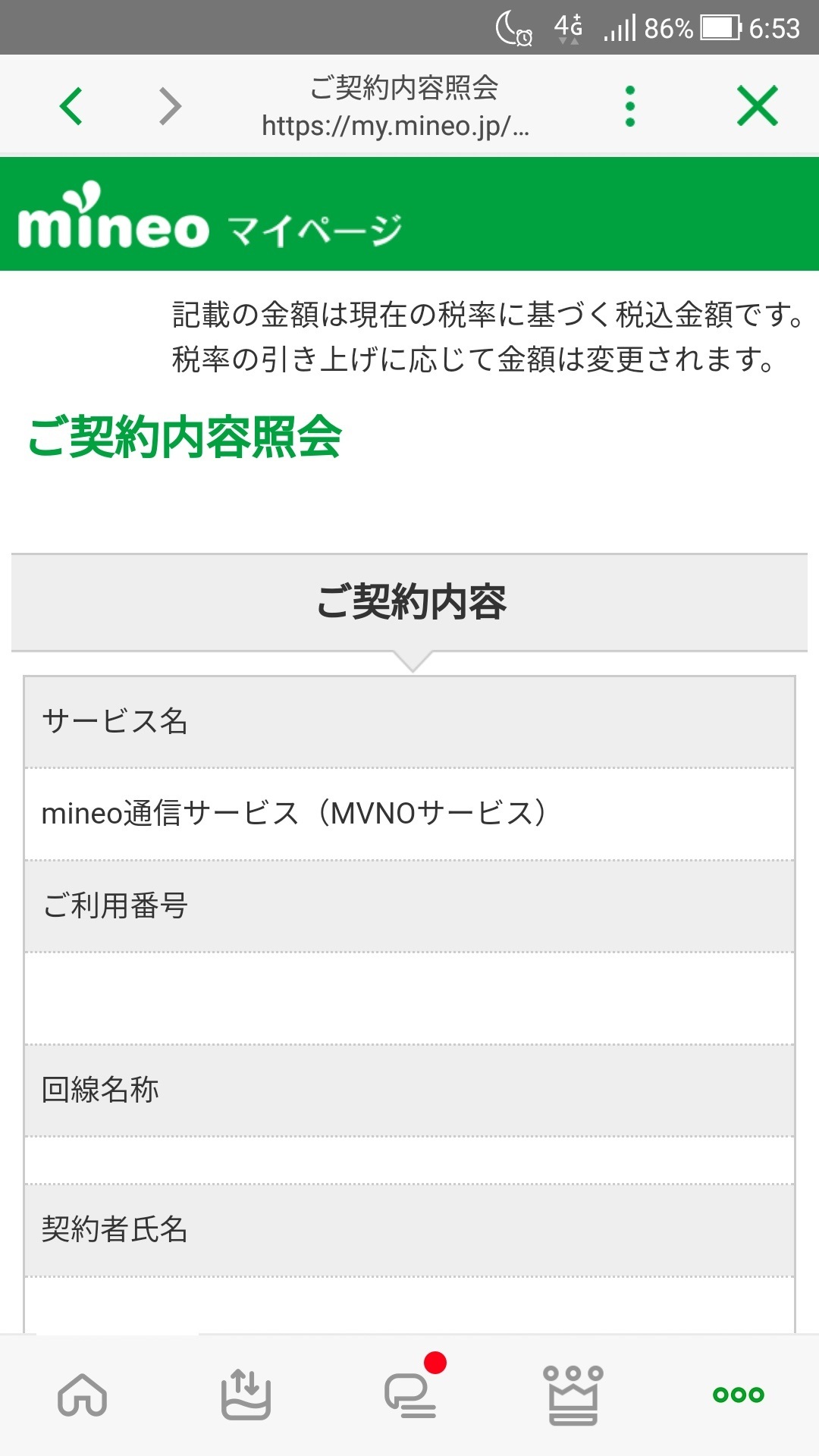 sumaho_sim_mineo_3.jpg