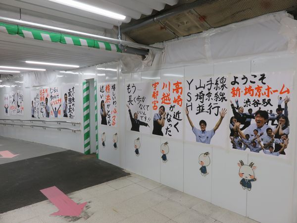 埼京線ホーム並列化完成時に掲出された社員のお手製ポスター