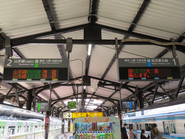 有楽町駅の発車案内板の池袋行き表示。右側の京浜東北線は山手線の減便を補うため日中の快速運転を中止し、終日各駅停車で運転された。