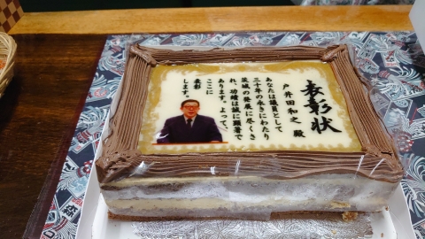 「議員になって30年の表彰状をケーキでもらいました！」④
