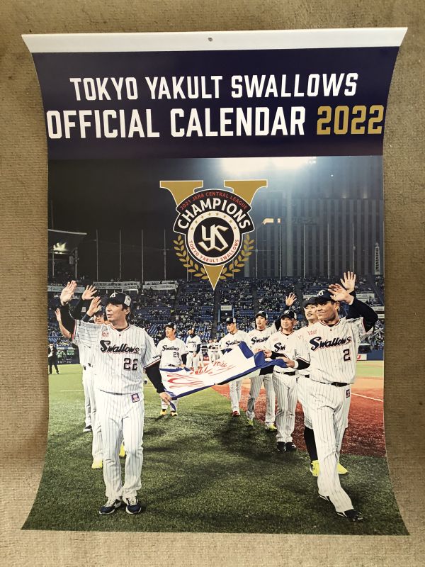 2022年東京ヤクルトスワローズ公式カレンダー、開封の儀！ - 徒然なるブログ