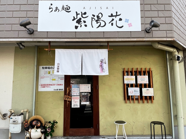 210513-らぁ麺 紫陽花-002-S
