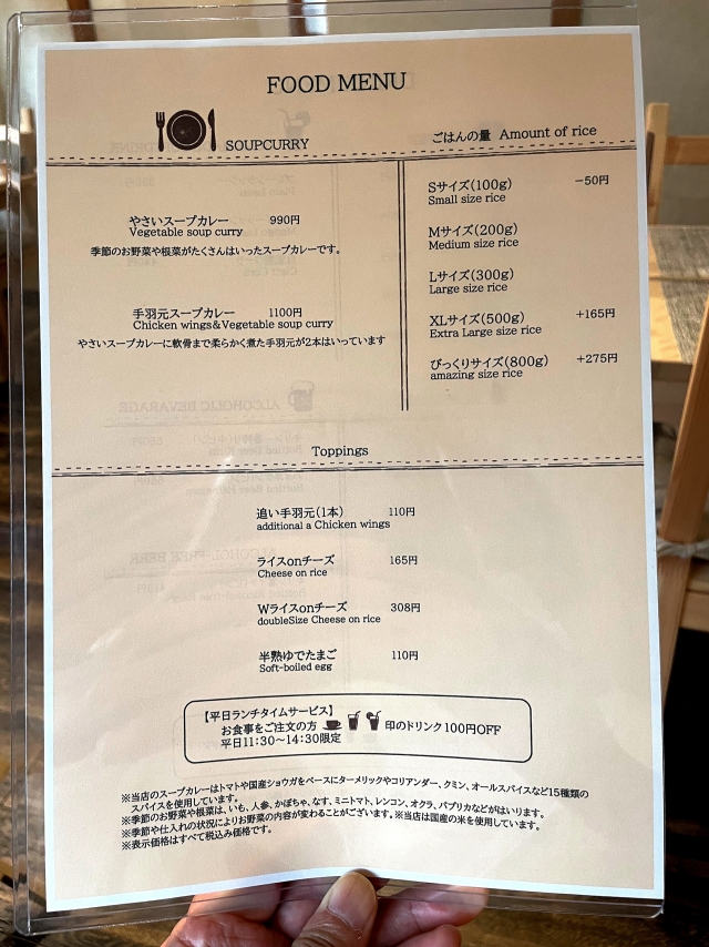 211011-スープカレーとカフェ ishi-so-010-S