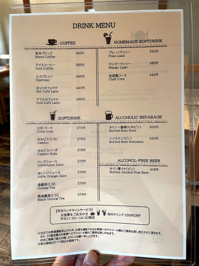 211011-スープカレーとカフェ ishi-so-011-S