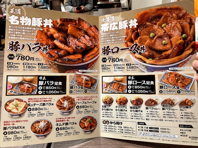 211217-豚丼屋 TONTON-007-S