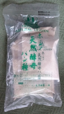 ホシノ天然酵母パン種　250ｇ（50ｇ×5袋）　1,123円