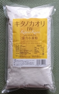 キタノカオリ 1kg　462円